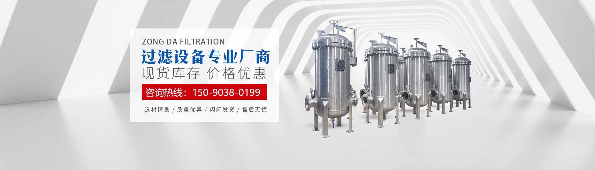 河南永兴集团过滤设备有限公司